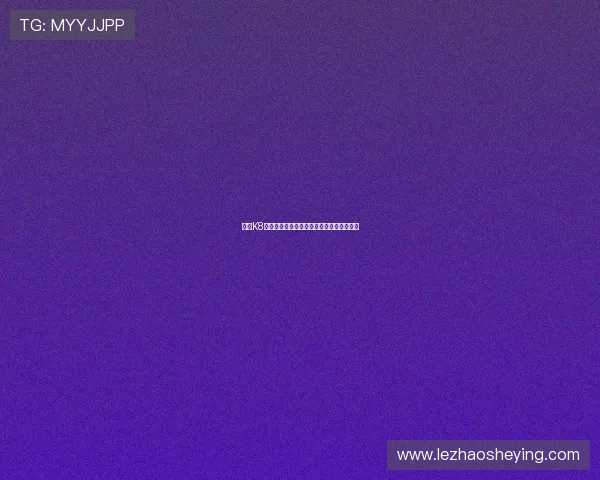 凯发K8世界杯下注最新赛事信息及时掌握比赛动态